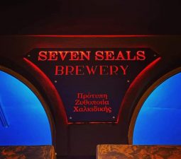 Seven Seals  Ζυθοποιία Χαλκιδικής