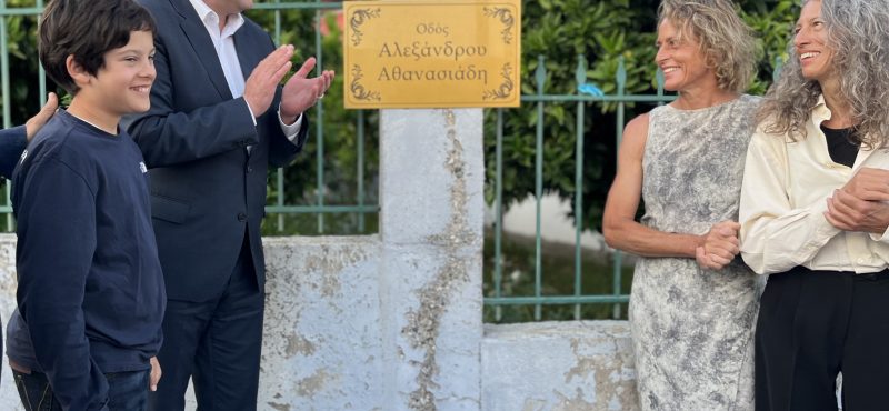 Στρατώνι: ρίγη συγκίνησης στην τελετή ονοματοδοσίας οδού στη μνήμη του Αλέξανδρου Αθανασιάδη…