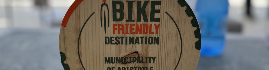 Ανανέωση για 3 χρόνια της Bike Friendly πιστοποίησης για το Δήμο Αριστοτέλη Χαλκιδικής / Ο πρώτος δήμος της χώρας, που «άνοιξε το χορό» των πιστοποιήσεων στην Αυτοδιοίκηση